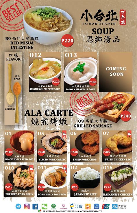 Menu at Taiwan Kitchen 小台北下午茶 (Main branch) .